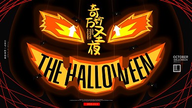 原创万圣节商场活动舞台背景展板