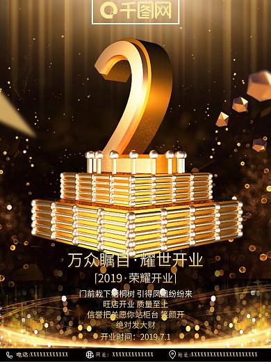 原创C4D商业海报倒计时二天