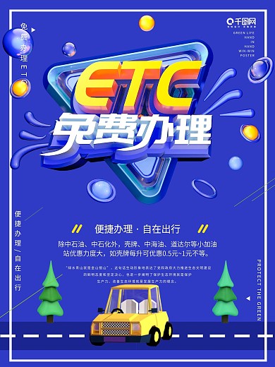 简约蓝色创意c4d大气ETC海报设计