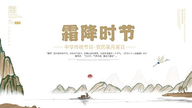 寒露二十四节气中华传统节日