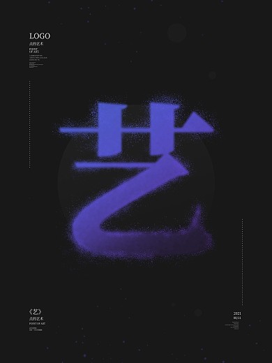 原创创意点的艺术