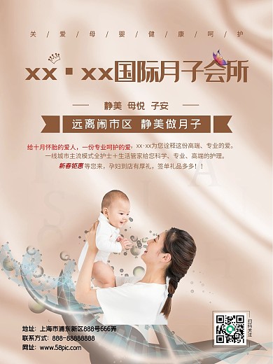 月子会所宣传电梯广告