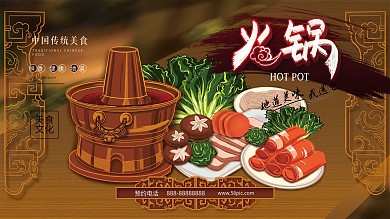 中华美食宣传展板（菜品宣传）