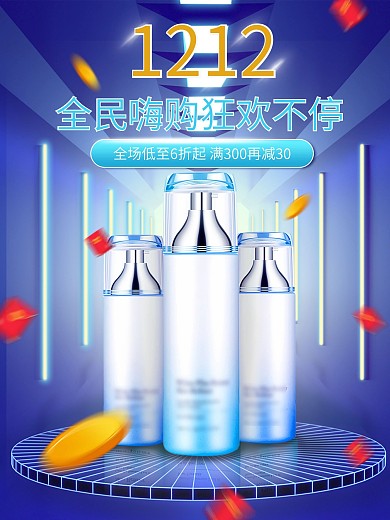 电商双十二1212年终大促促销海报