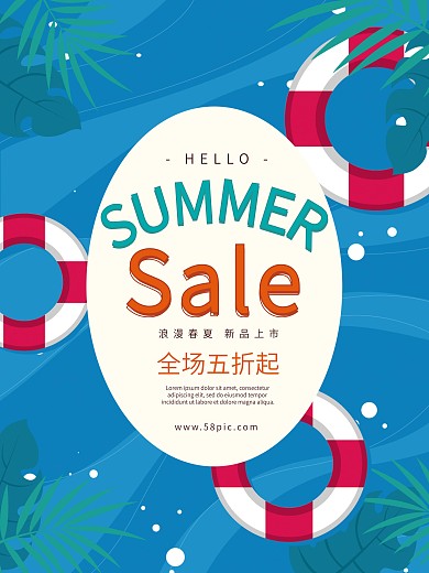 卡通蓝色植物小清新夏日促销游泳池海报背景