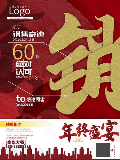 地产热销系列海报商务简约大气地产海报