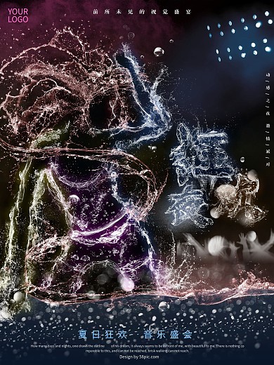 原创手绘动感酒吧狂欢夜海报