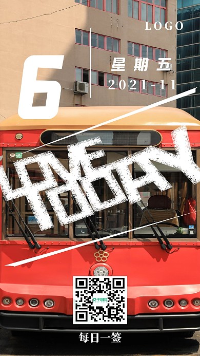 简约日签爱上今天心语心情