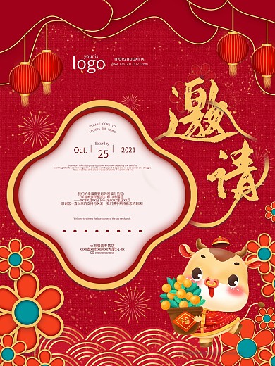 原创中式经典牛年剪纸简约立体创意邀请函