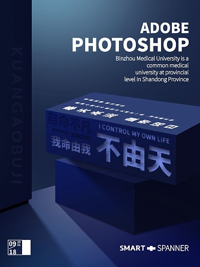 矩形空间立体光影励志PSD背景海报