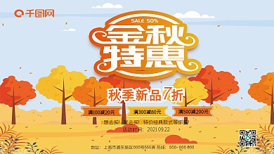 展板8045cm展板横板模版