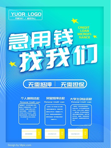 原创银行贷款用钱金融销售海报大气简约