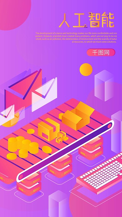 人工智能2.5D科技风矢量手机图