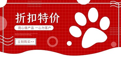 折扣特价红色喜庆banner