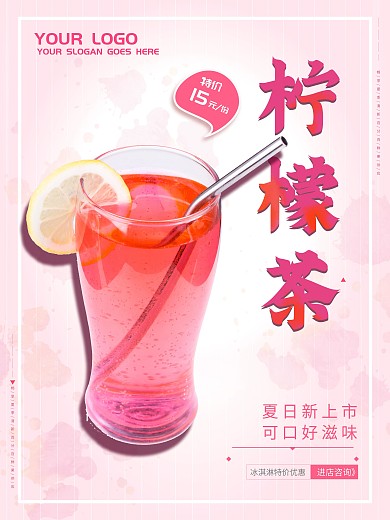 清爽简约水果果汁海报