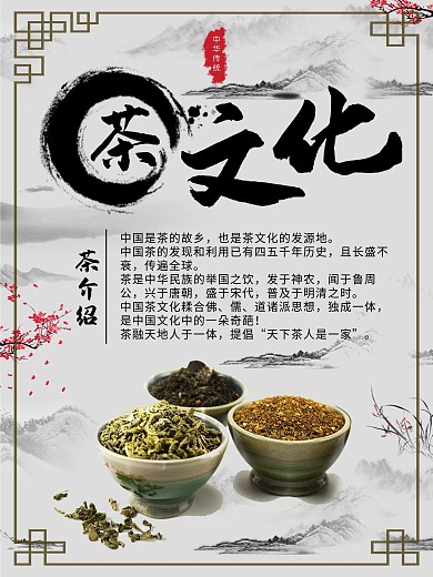 品牌故事（文案故事型）海报