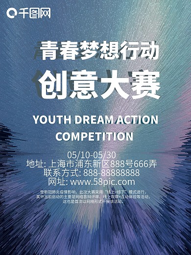 3D星空合成背景创意设计绚丽海报