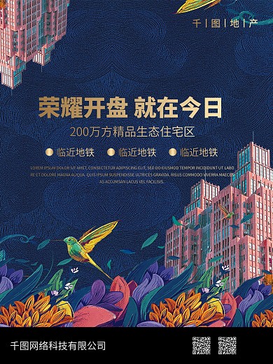 地产交房背景图片