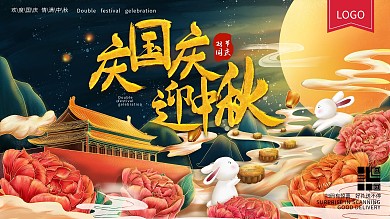 双节同庆手绘插画风节日展板