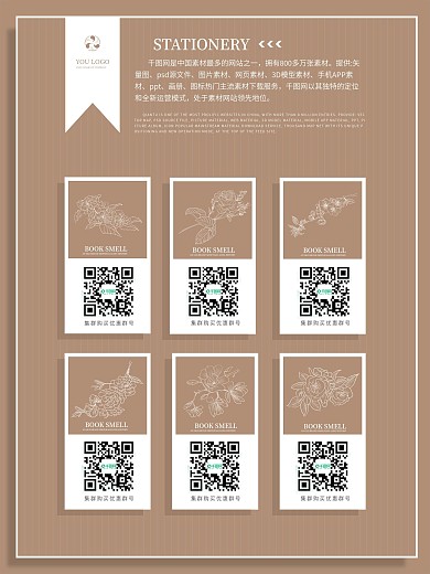 文具店系列品牌社群公众号宣传