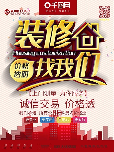 秋季风尚金秋秋季上新促销海报