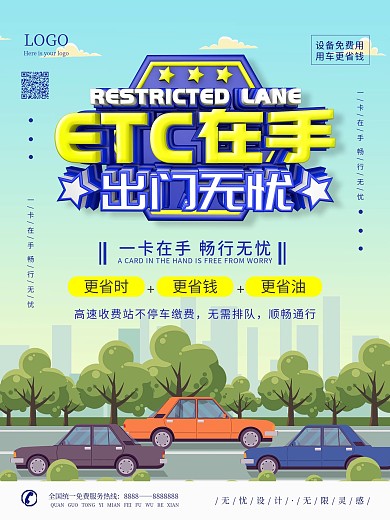 蓝色C4D立体字ETC便捷海报