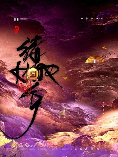 原创简约大气地产海报