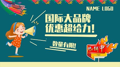 绿色简约超市连锁店促销展板