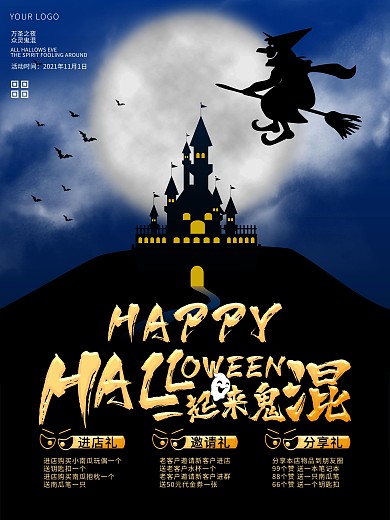 6080万圣节英文字体海报