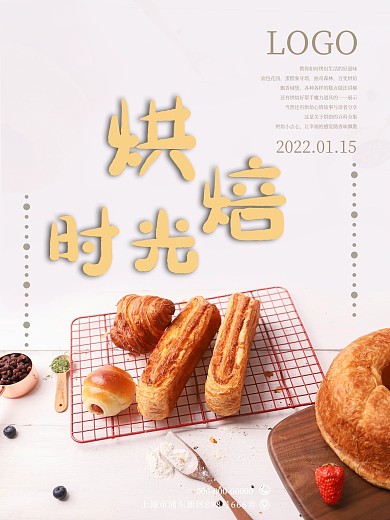 海报烘焙时光宣传面包点心摄影图