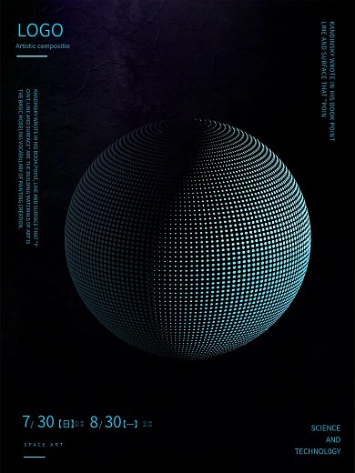 点状元素点构图点的艺术海报科技感圆球粒子