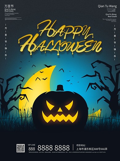 扁平黑暗风格万圣节英文字宣传海报