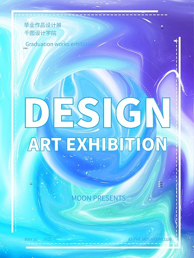 设计展蓝紫色渐变流体设计海报