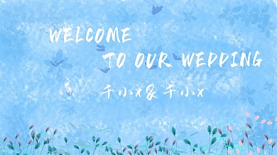 蓝色清新简约婚礼背景