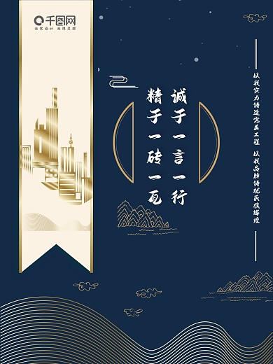 简约房地产海报展板