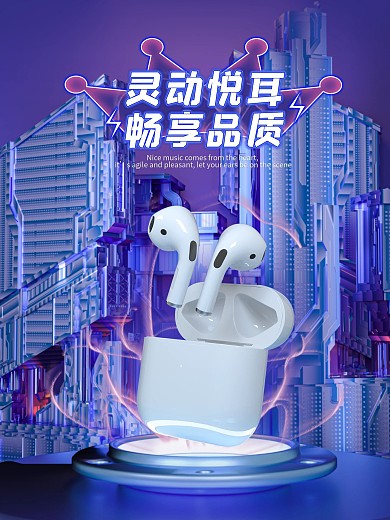 原创c4d通用耳机赛博朋克电子海报