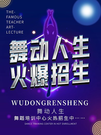 蓝色手绘风格梦幻多彩气泡银色亮片艺术字舞蹈派对海报