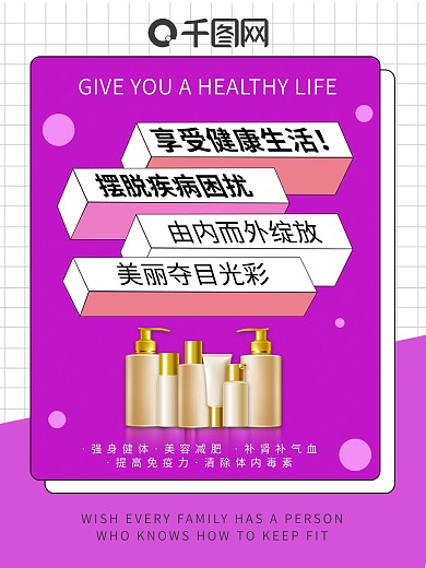 2020健康养身文案海报