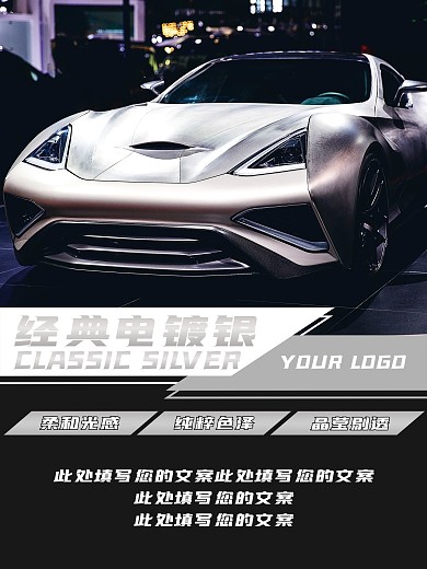 黑色大气简约汽车系列海报2