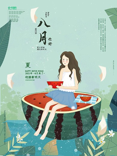 夏天系列之捧西瓜的女孩