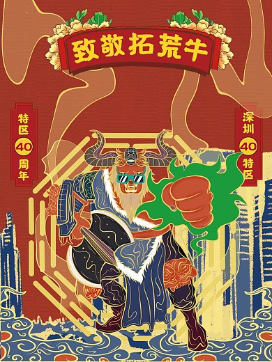 致敬拓荒牛1.psb