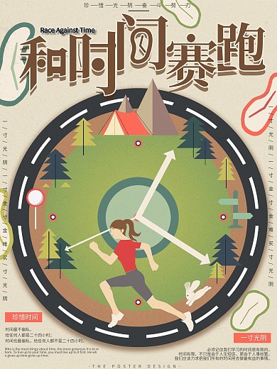 原创手绘扁平插画心灵鸡汤海报