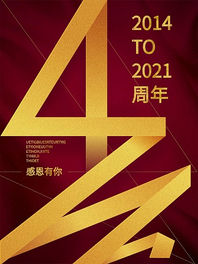 周年庆商业海报高端金色简约折纸字4周年