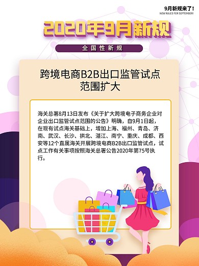原创简约风9月新规系列内容型海报4