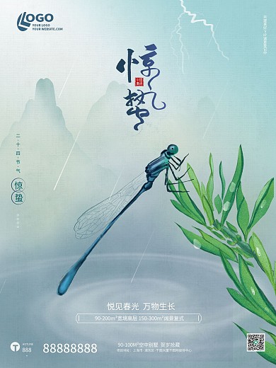 原创手绘水墨节气惊蛰立夏节气海波