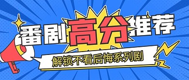 动漫综艺风公众号首图