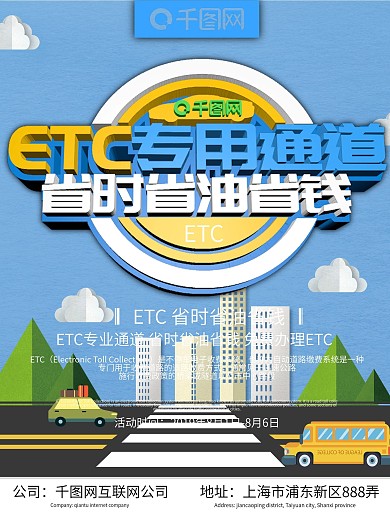 原创C4D简约商业海报ETC专用通道宣传