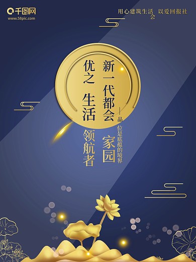 简约房地产海报展板