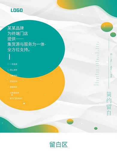 微店粉丝推广用海报设计需求海报