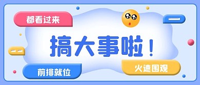 3D最新消息活动预告促销公众号首图